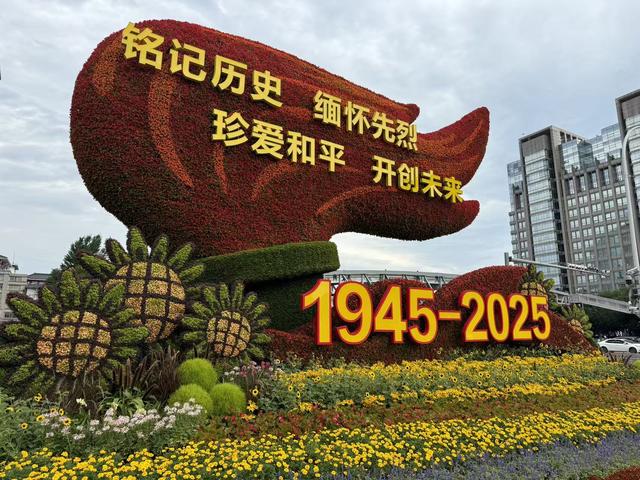这很中国！长安街10座花坛植入80年历史变迁——