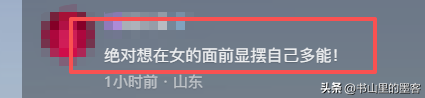 驴友坠崖身亡后续：偷登未开放区，摔倒后绝望呼救，知情人曝真相
