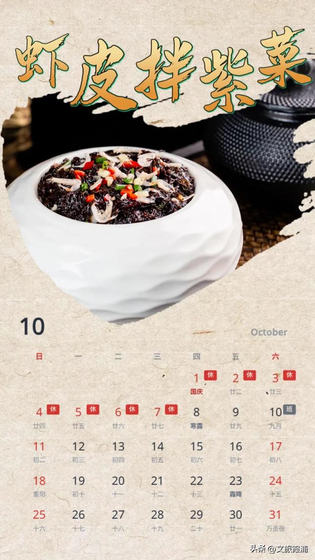 霞浦12月追鲜指南：限定海味登场，每口都是鲜魂~