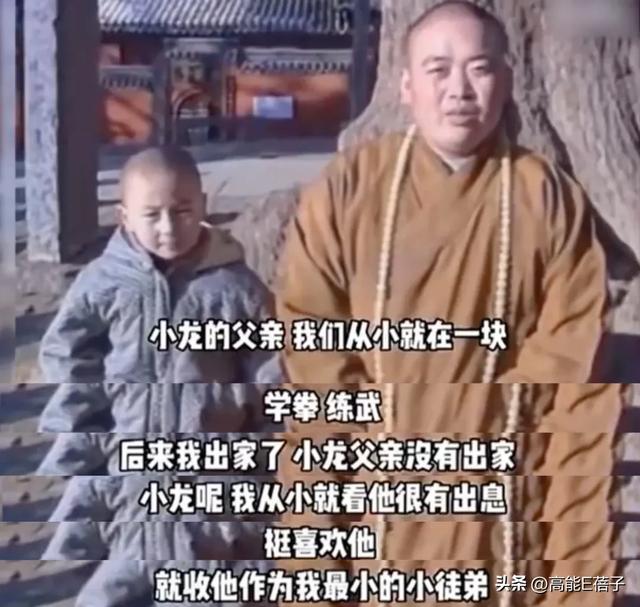 释永信曾说和尚婚恋犯根本大戒