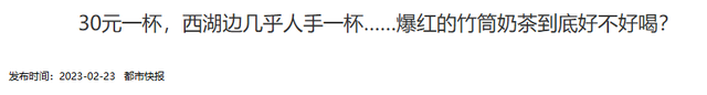 买一根要花40元天价，排队4小时限购2串！这个网红美食有多疯狂？