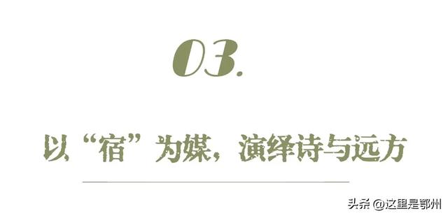 “夏”一站来鄂州!住进诗意山水间