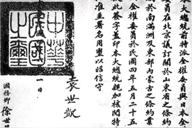 《中日民四条约》剔除《二十一条》中灭亡中国最重要的一条内容！图片