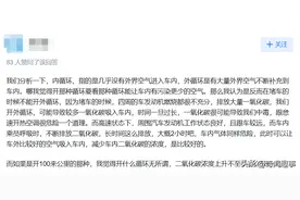 高速行车不能开内循环这是真的吗？网友:看老司机操作，长脑子了图片