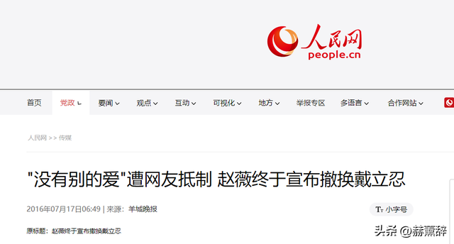 不顾形象亲日辱华，野心勃勃的赵薇露出真面目后，如今下场有多惨