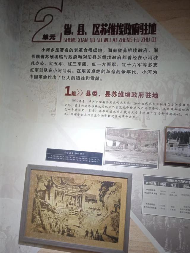 浏河滚滚欲留春，独向芳踪觅雅意——徒步小溪河散记（四）