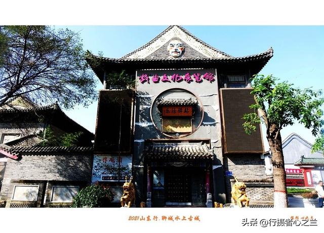 山东行游影记（242）—聊城水上古城（六）