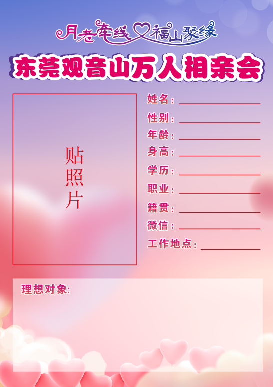 安心来！明天第36届观音山万人相亲会甜蜜相约，主会场遮阳避雨