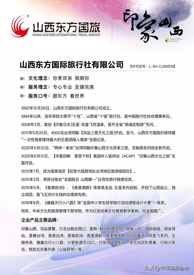 旅游攻略 | 旅行社推介