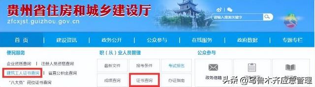 特种作业操作证（安监局，质监局，建设厅）三家区别！附:最新查询网址汇总！(建议收藏)