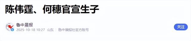 陈伟霆妈妈飞北京看孙子！婆媳第一次见面，何穗大胆拍辣照迎接！