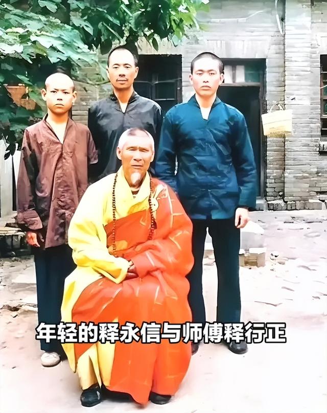 通报来了！释永信挪用寺院资产，与多女有不正当关系，还有私生子