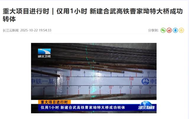 霸屏央视！全国聚焦麻城这座特大桥 “优雅转身”