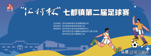 周末去打卡丨吴江“趣”玩日历来了！