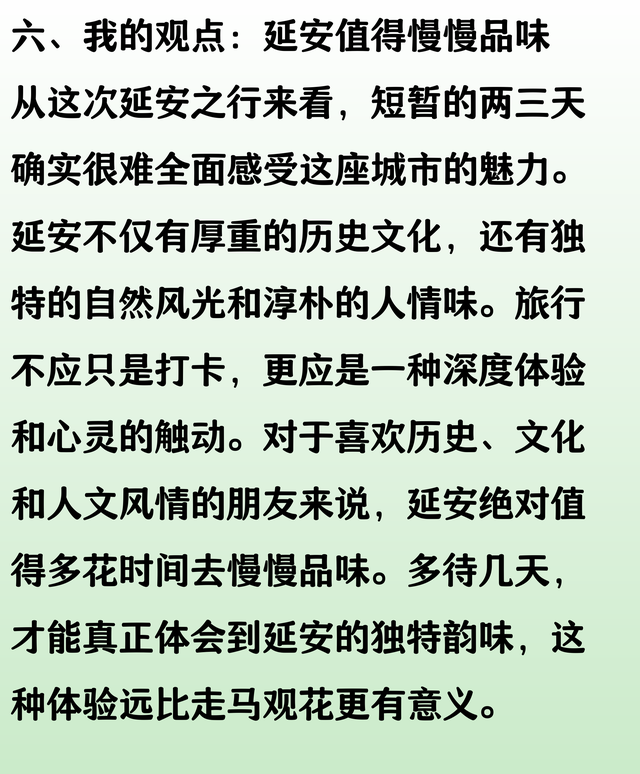 去了趟陕西延安，原本就两三天的游玩，谁懂啊，硬生生的呆了6天