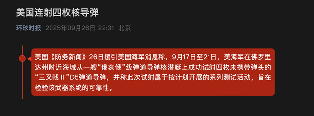 美大西洋连射4枚洲际导弹，回应东风-5C覆盖全球，未来战法已不同