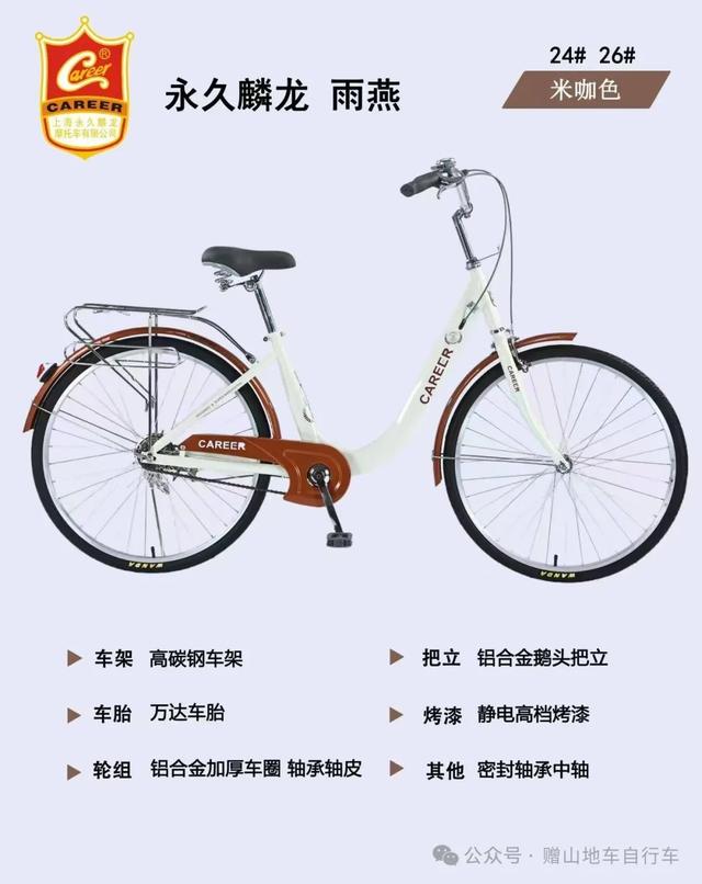 就在新华盛南门！山地自行车、露营设备全城免费送！