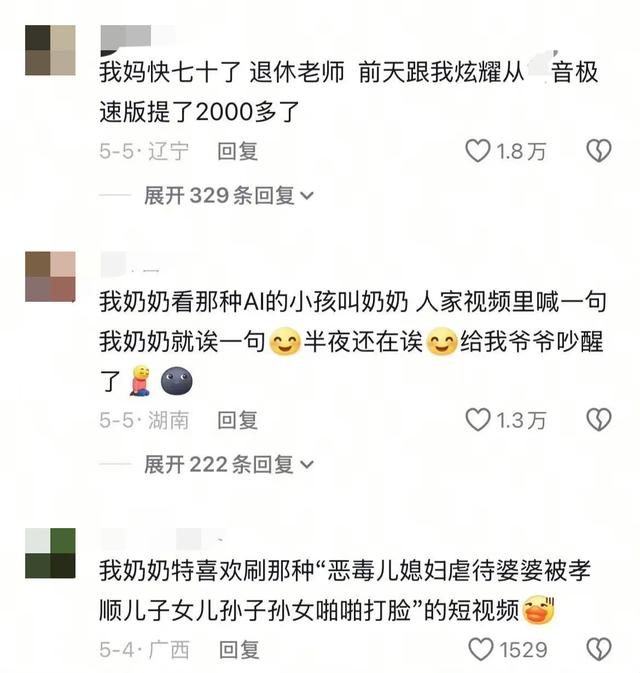 被挂上热搜的“超10万老人玩上瘾”事件，暴露当下社会残酷的现状