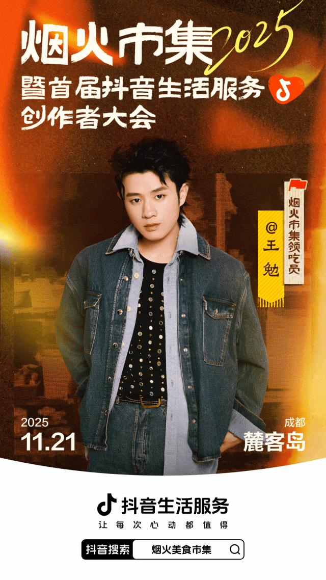 会耍 | 这是离你身边烟火气最近的一次，点进来蹲一波惊喜！