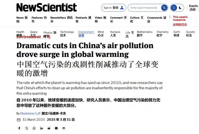 “中国空气变好了，但代价是什么？”英媒：代价是全球变暖加速了
