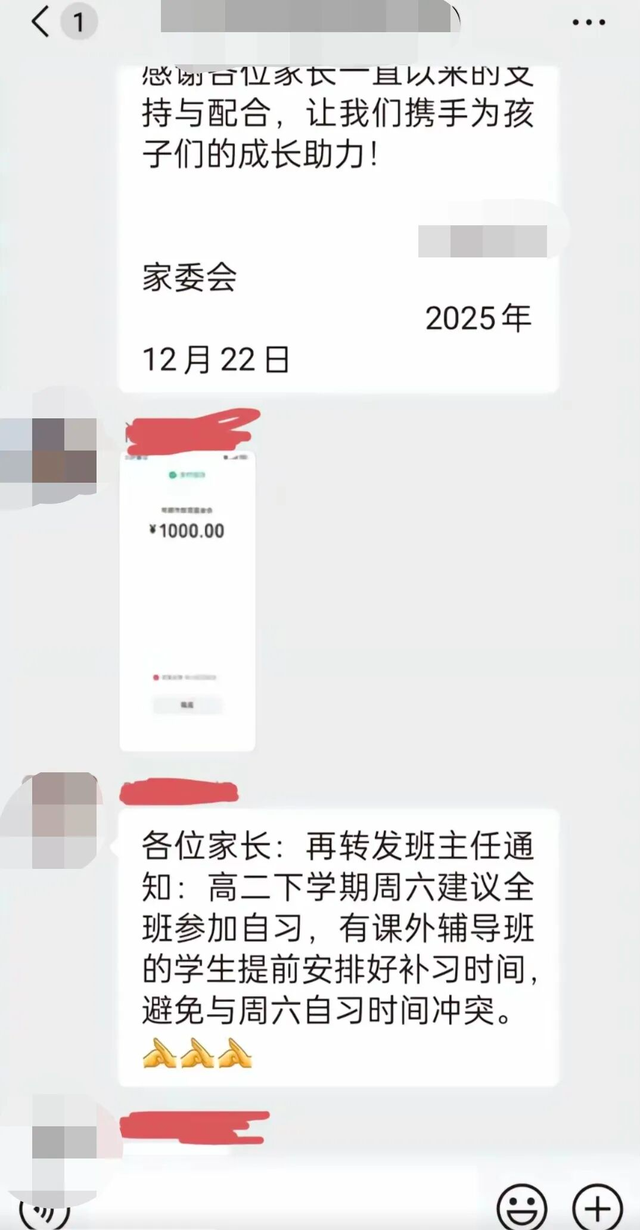 学校要求家长捐款、每人不少于1000元？当地教育局通报：严肃追责