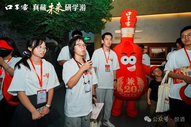 酒香润成长，文化启新程口子窖2025“真藏未来研学游”圆满收官