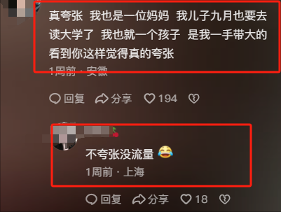 河南考生被西藏大学录取，妈妈崩溃大哭，网友得知原因后纷纷安慰