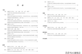 请立刻打印:内部资料2024年高考适应性测试卷（九科）赶紧收藏图片