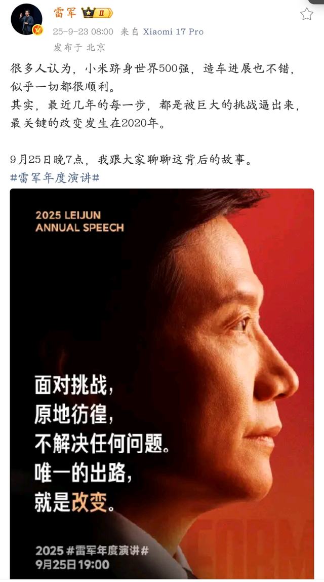 雷军这招太狠了，小米17未发先火，外观被骂上热搜