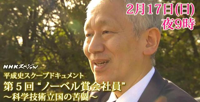 25年19项诺贝尔奖！日本批量收获诺奖真因揭晓，3大机制值得深思
