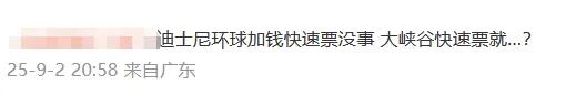网友吵翻！知名5A景区：即日起暂停