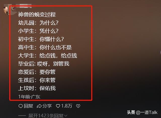 笑不活了！网友吐槽带孩子旅游简直犹如灾难，一看评论区真相了！
