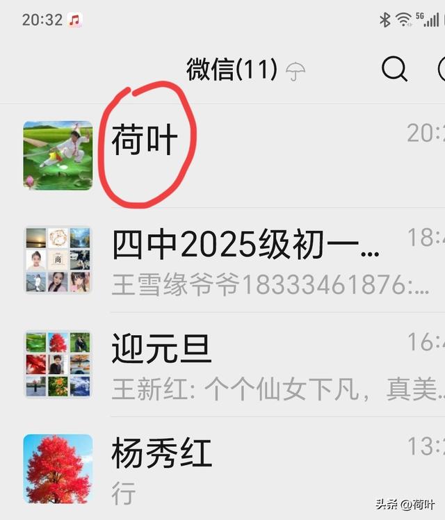 三秒钟在微信通讯录中把自己置顶