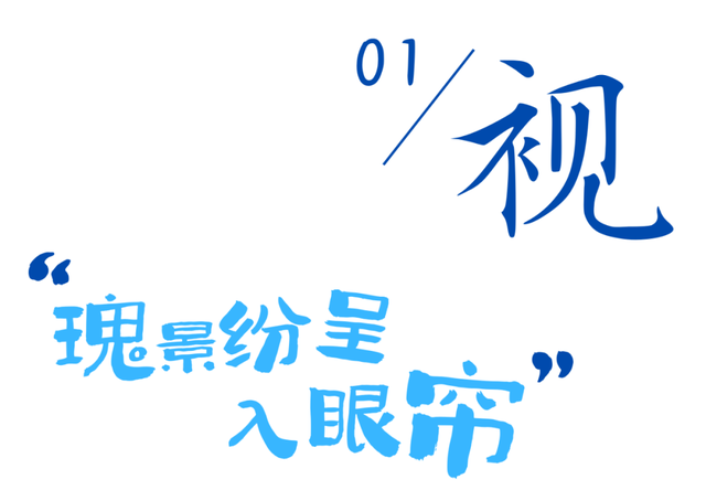 漫游博罗 | 用“五感”打开博罗的夏天