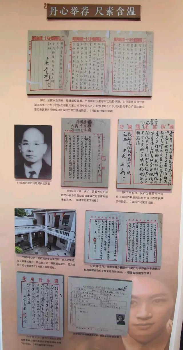 福州三坊七巷：吴石的家国情怀