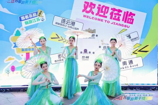 2025江苏旅游新干线推广活动亮相哈尔滨