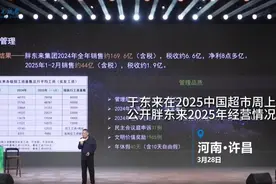胖东来工资表刷屏！基层员工平均月薪9886元、店长78058元！于东来最新透露：梦想是退休后路边打牌赢汽水图片