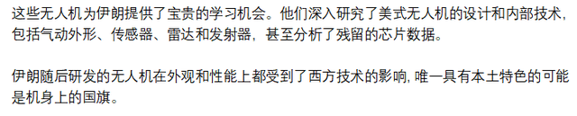 伊朗无人机被拆解，一看惊动以色列：一半零件来自神秘大国