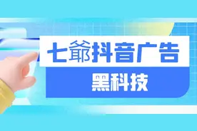 抖音、知乎等账号留联系方式的正确方法，打造专属关键词图片