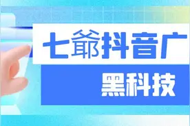 抖音、知乎等账号留联系方式的正确方法，打造专属关键词图片