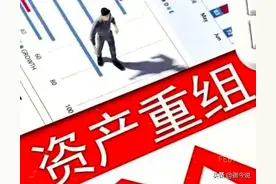 最新！又有5家上市公司公告重大资产重组！名单出炉…图片