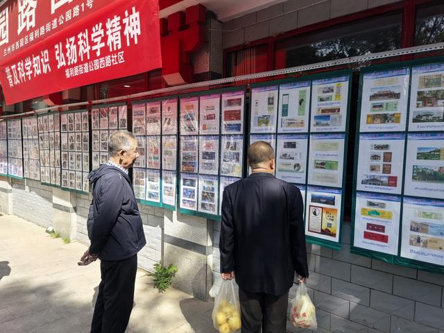 福利路街道公园路西社区举办“普及科学知识，弘扬科学精神”主题科普收藏展