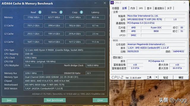 小身材大能量——微星 MPG B850I EDGE TI WIFI 刀锋钛主板开箱简测