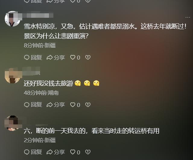 知名桥断裂后续：5人死亡画面惨烈，知情者曝原因，果然有情况