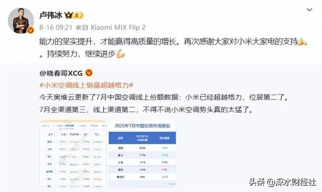 董明珠豪掷111.7亿元分红，“你雷军拿什么跟我比”！