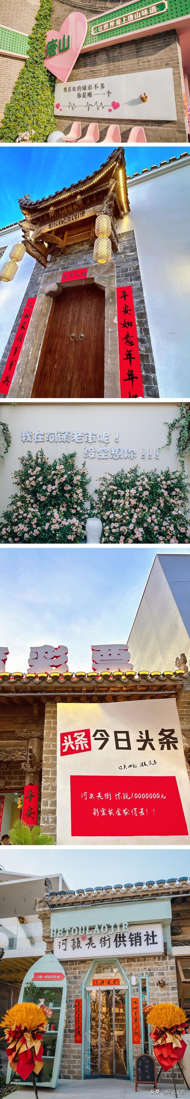 唐山河头老街的美不止有夜晚，解锁白天打卡地！