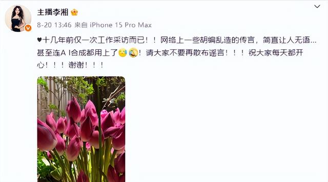 李湘不再隐忍！坦白和释永信的真实关系，亲吻照终于真相大白