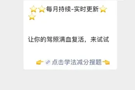 12123学法减分题库，分享几个简单试用的学习和搜题工具图片