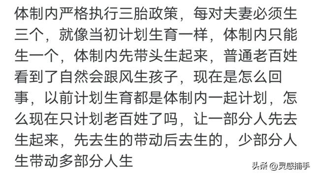 为什么国家突然开始发生育补贴了？网友的分享让人大开眼界!