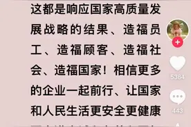 于东来：胖东来去年利润8亿多，员工平均月收入9千多图片